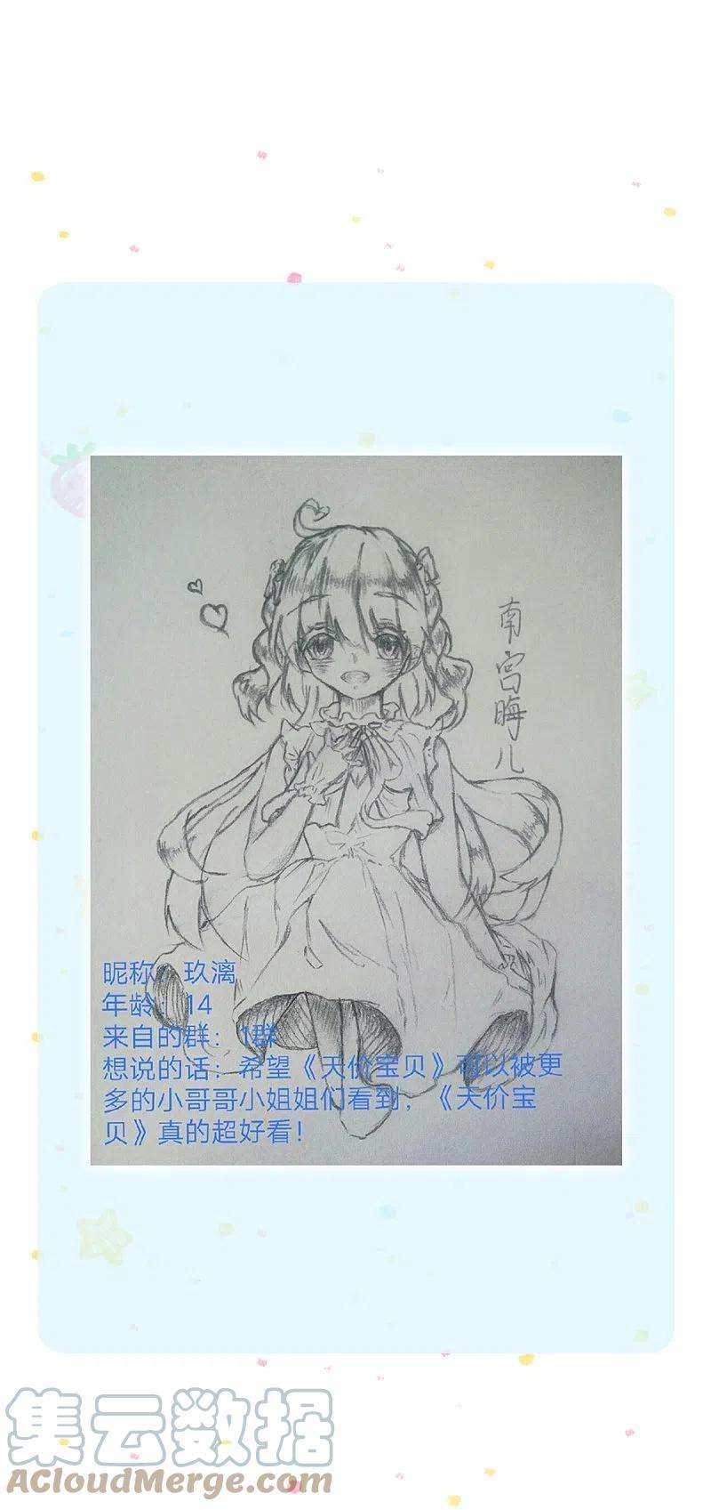 某天成为王的女儿385话 傻孩子，快跑！