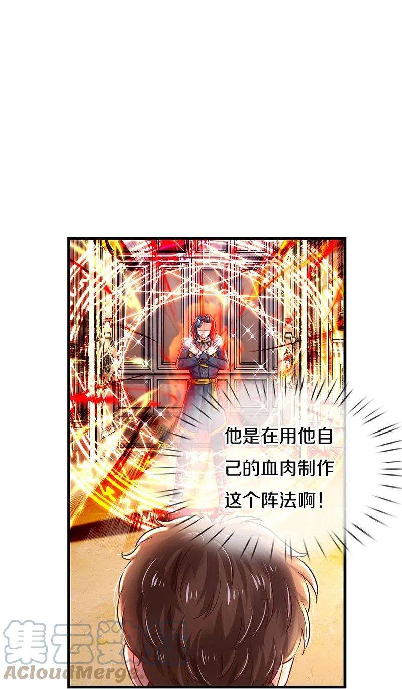 某天成为王的女儿385话 傻孩子，快跑！