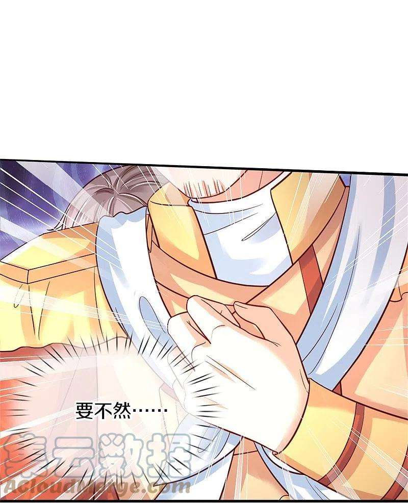 某天成为王的女儿385话 傻孩子，快跑！