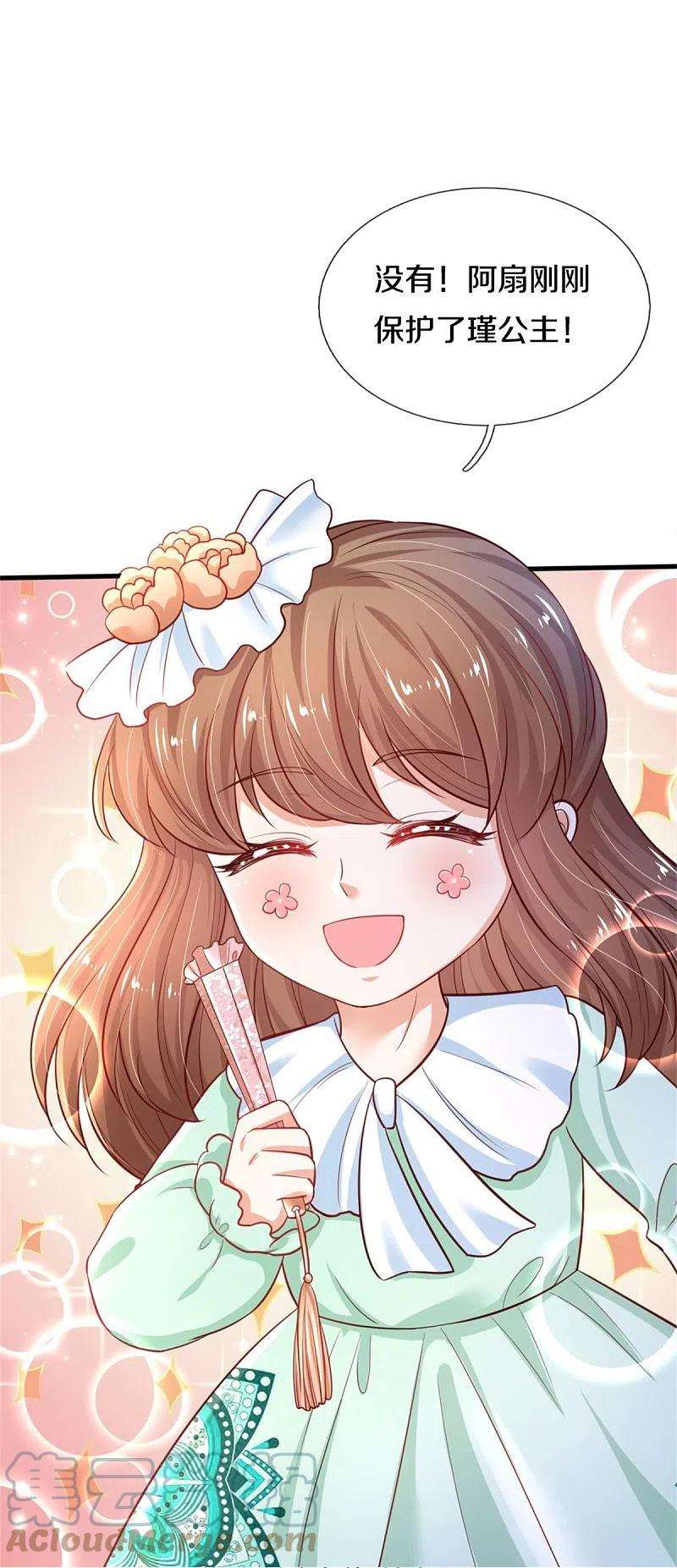 某天成为王的女儿386话 女孩子的友谊难以捉摸