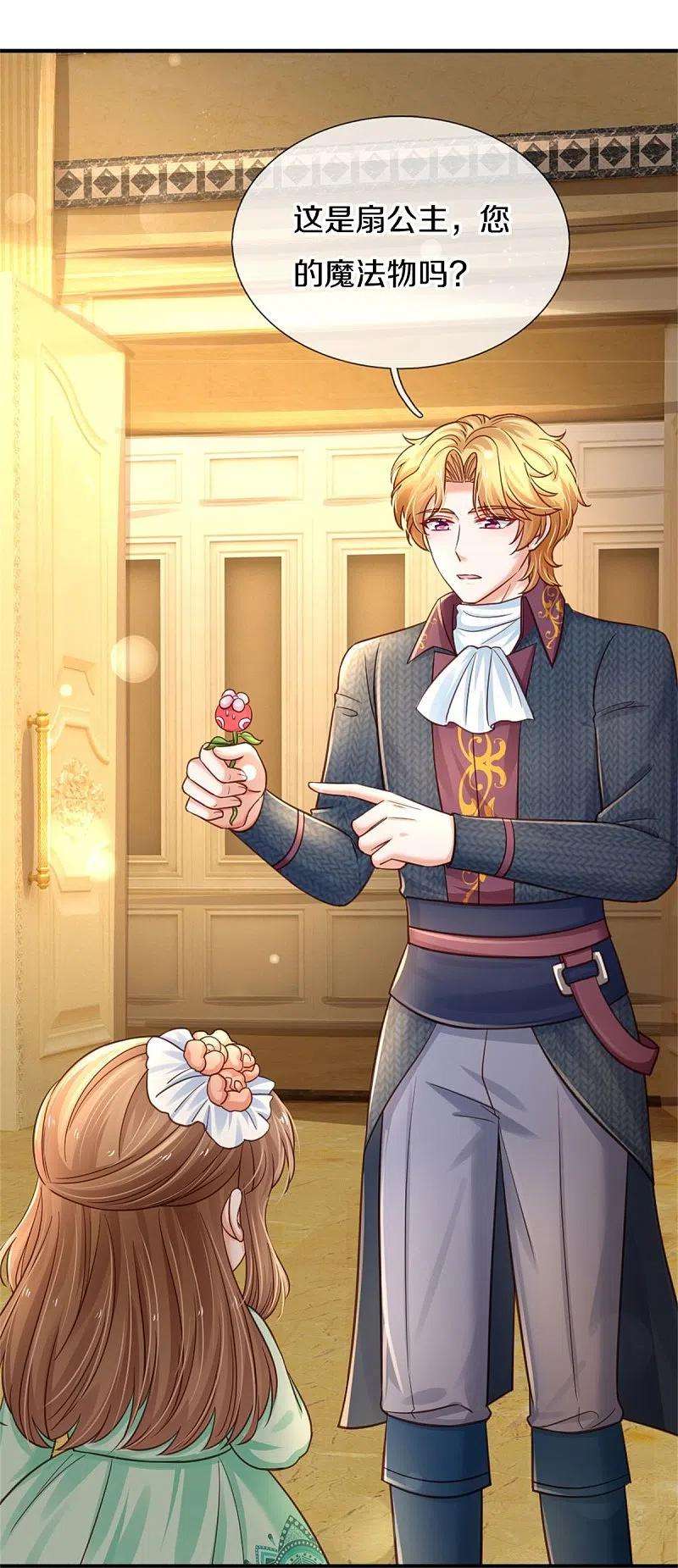 某天成为王的女儿386话 女孩子的友谊难以捉摸