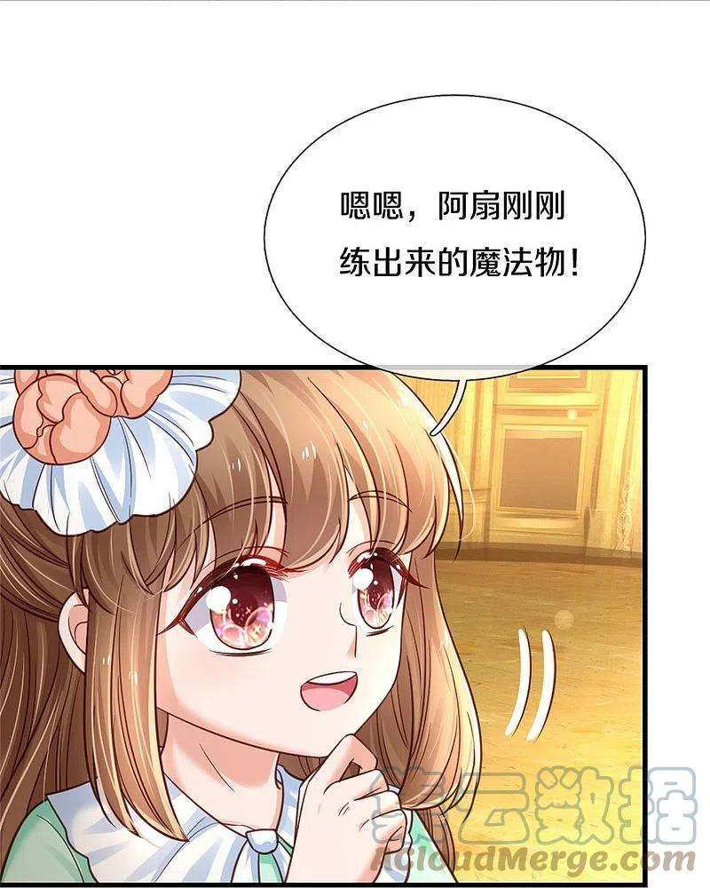 某天成为王的女儿386话 女孩子的友谊难以捉摸