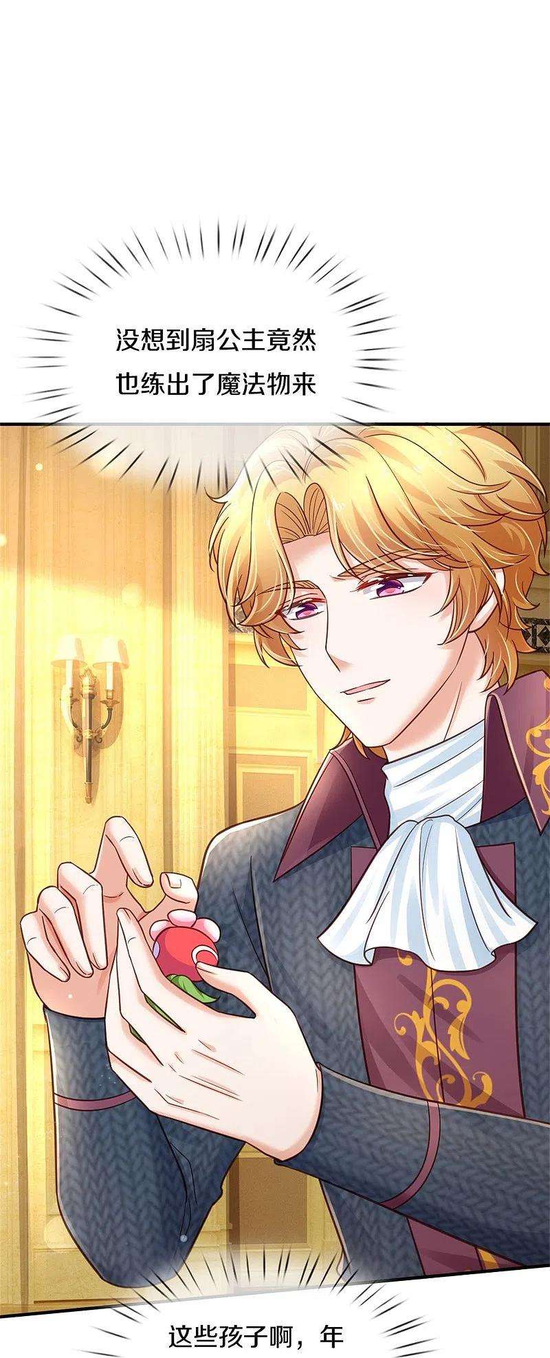 某天成为王的女儿386话 女孩子的友谊难以捉摸