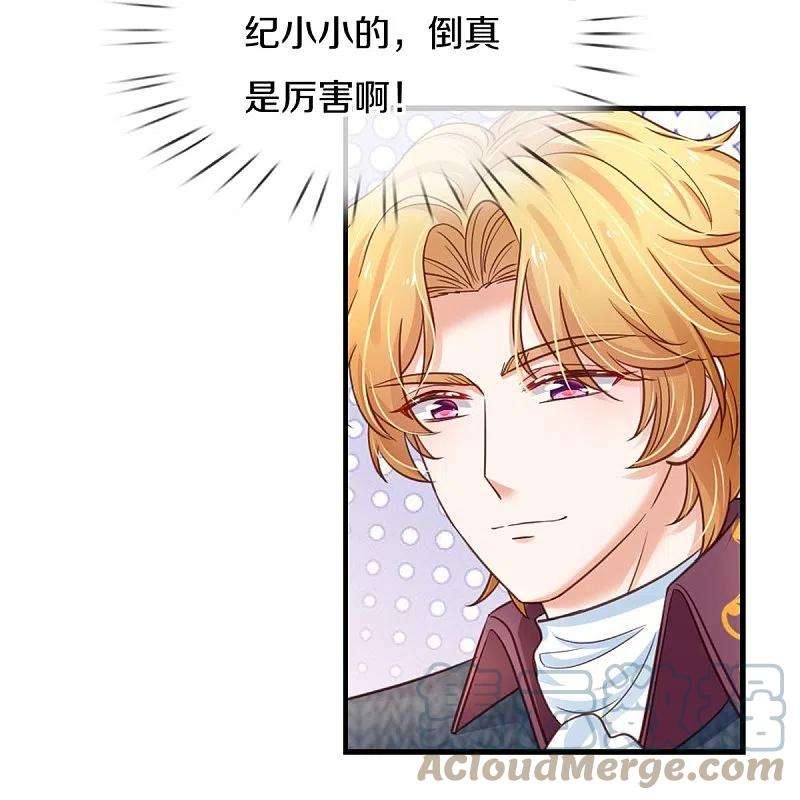 某天成为王的女儿386话 女孩子的友谊难以捉摸