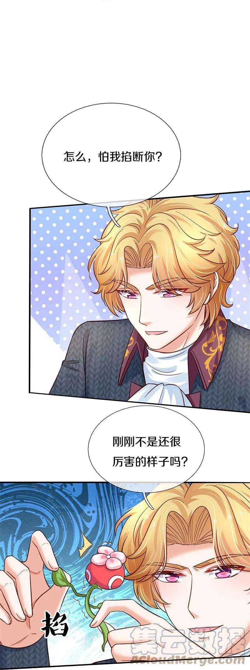 某天成为王的女儿386话 女孩子的友谊难以捉摸