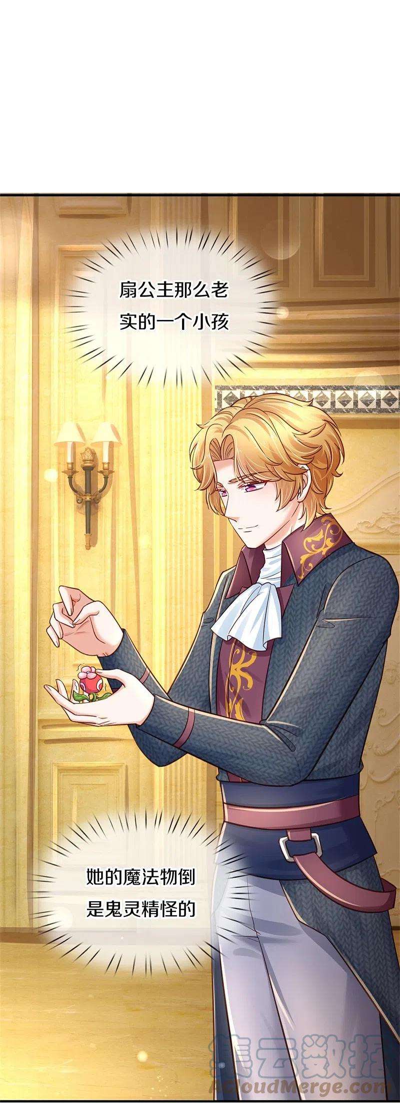 某天成为王的女儿386话 女孩子的友谊难以捉摸