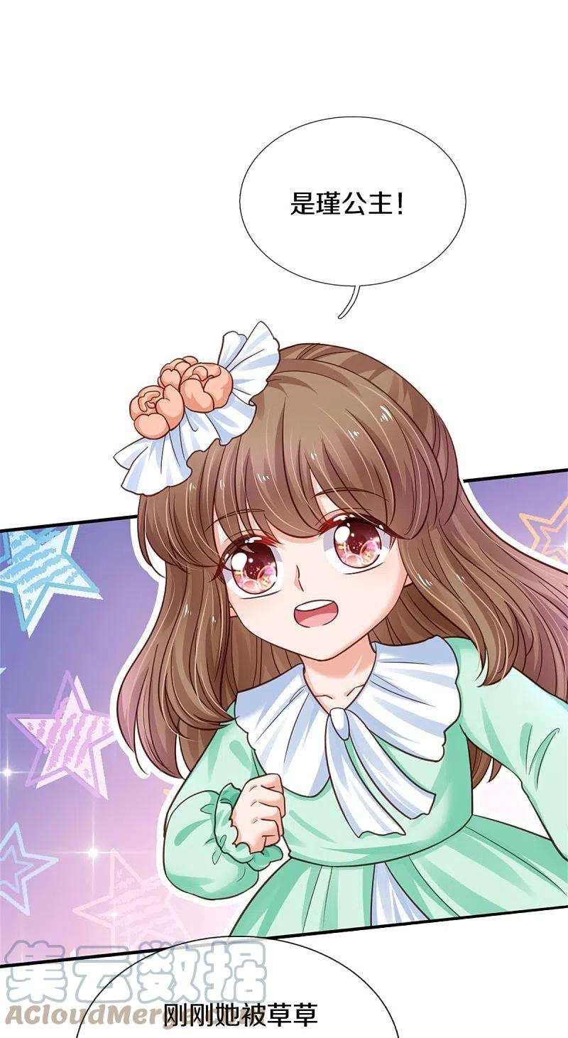 某天成为王的女儿386话 女孩子的友谊难以捉摸