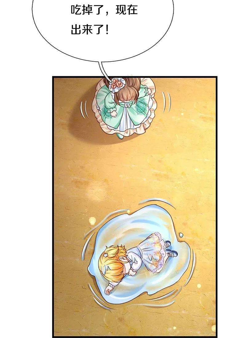 某天成为王的女儿386话 女孩子的友谊难以捉摸