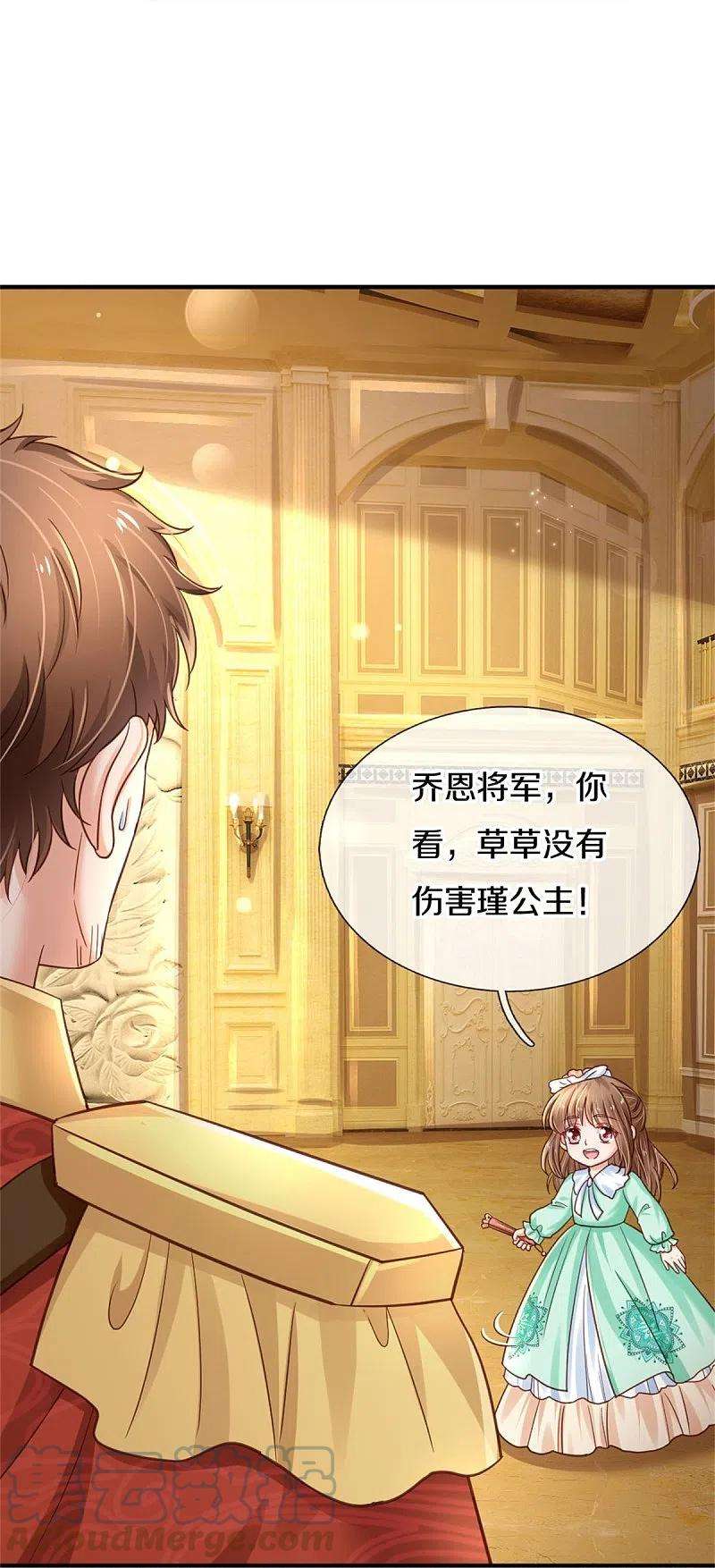 某天成为王的女儿386话 女孩子的友谊难以捉摸