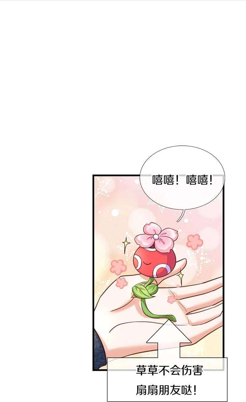 某天成为王的女儿386话 女孩子的友谊难以捉摸