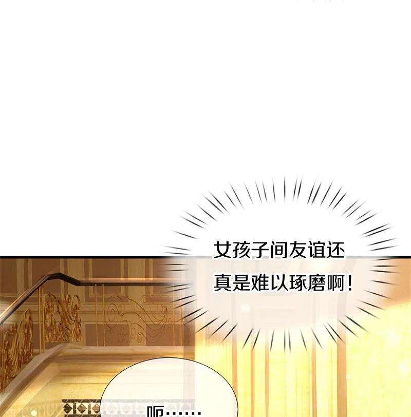 某天成为王的女儿386话 女孩子的友谊难以捉摸