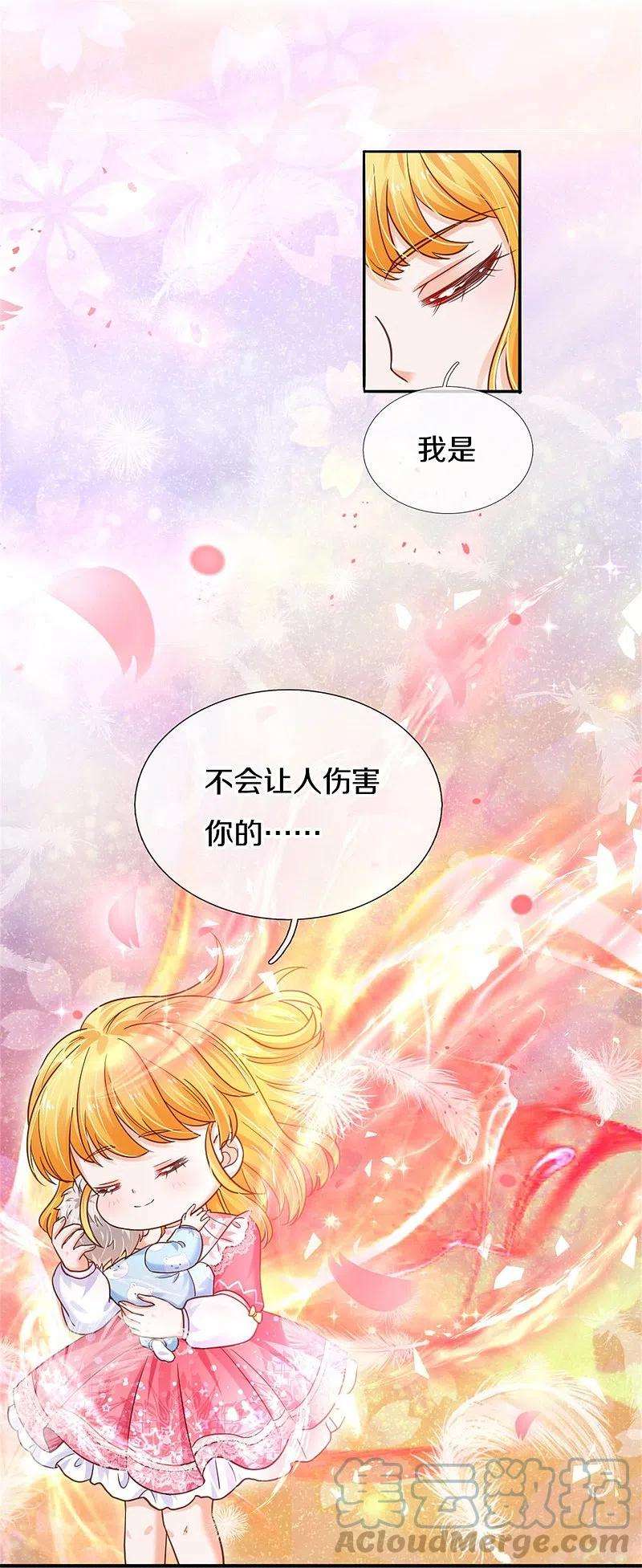 某天成为王的女儿387话 浅浅暴走啦！