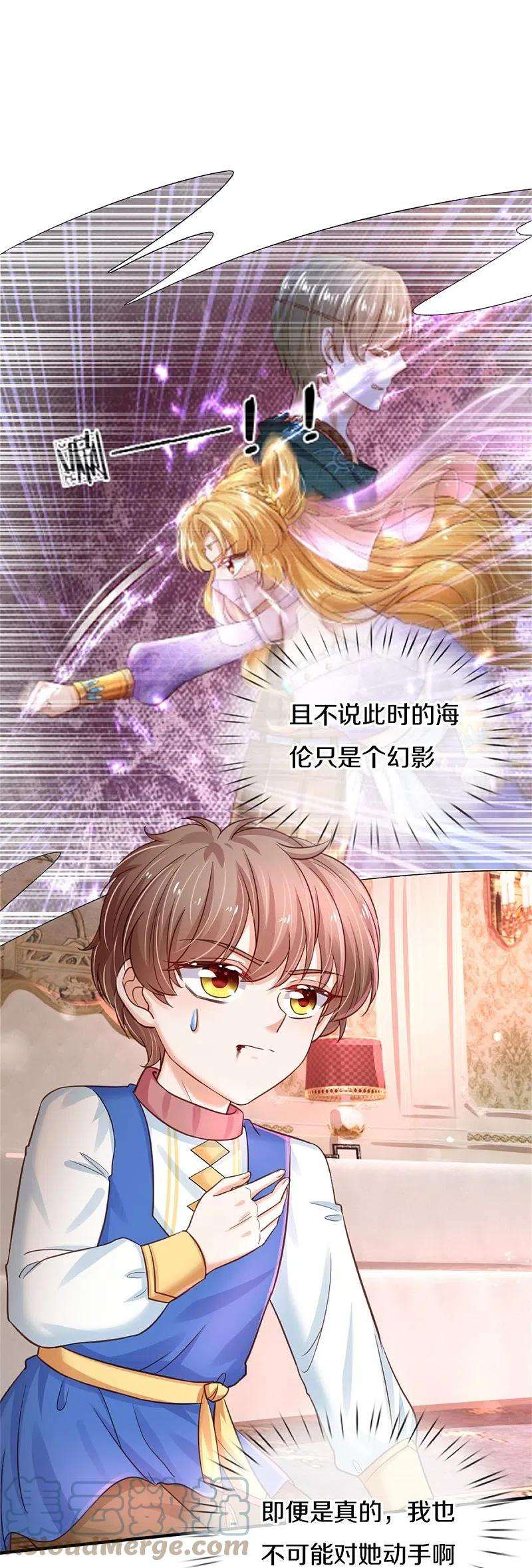 某天成为王的女儿387话 浅浅暴走啦！
