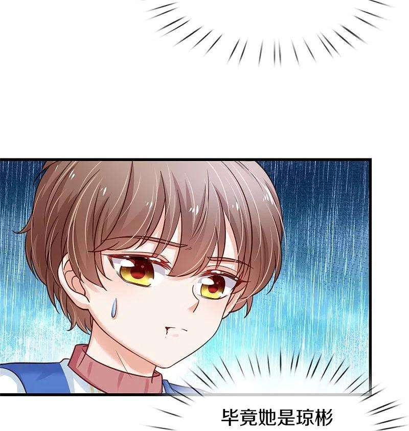 某天成为王的女儿387话 浅浅暴走啦！