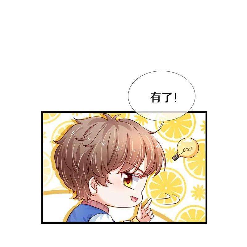 某天成为王的女儿387话 浅浅暴走啦！