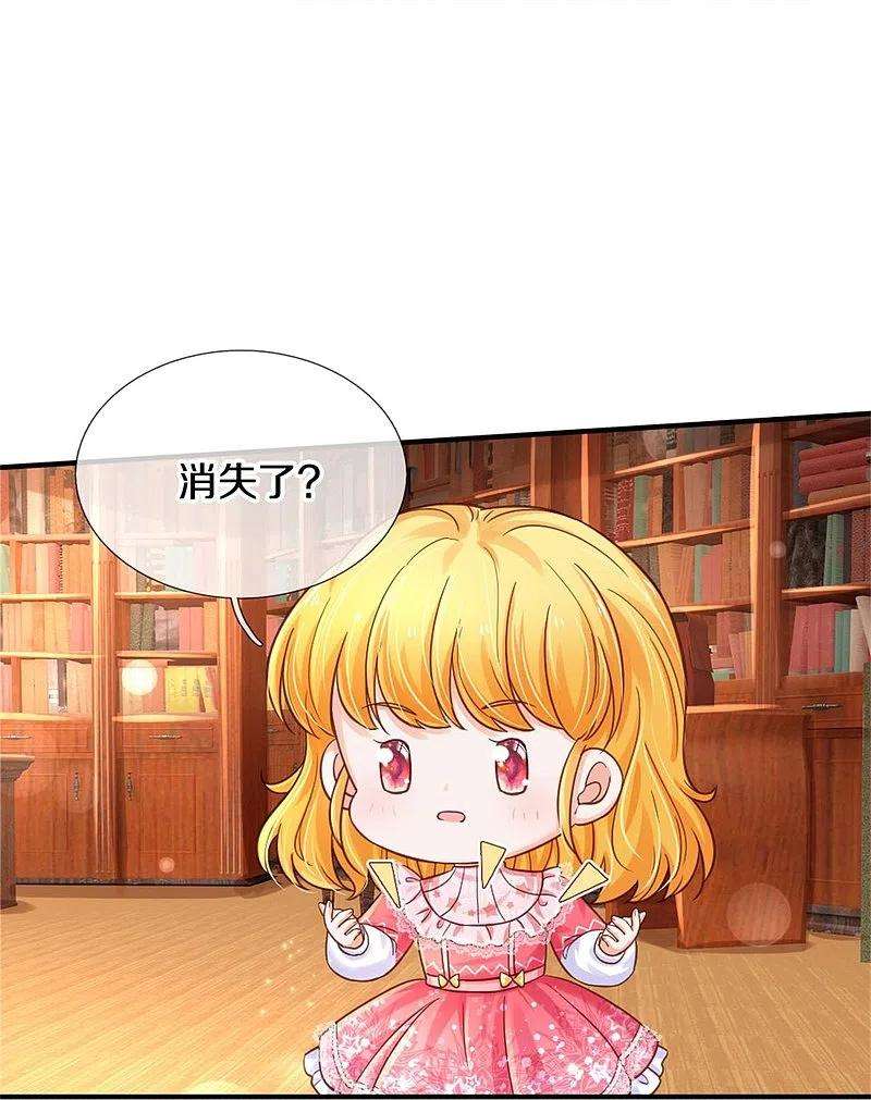 某天成为王的女儿387话 浅浅暴走啦！