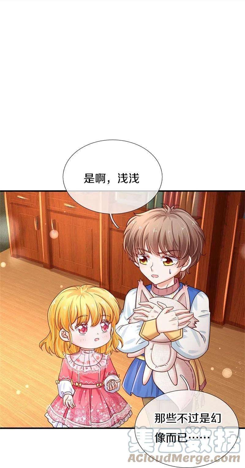 某天成为王的女儿387话 浅浅暴走啦！