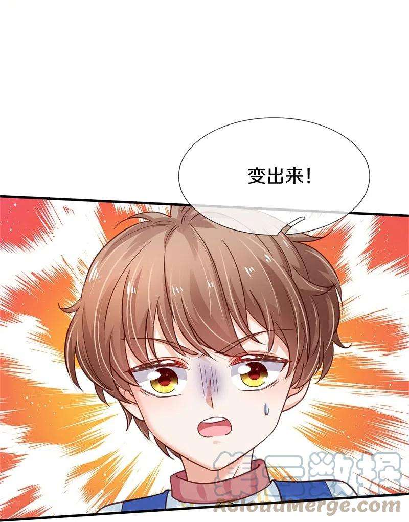 某天成为王的女儿387话 浅浅暴走啦！