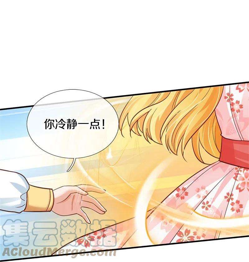 某天成为王的女儿387话 浅浅暴走啦！