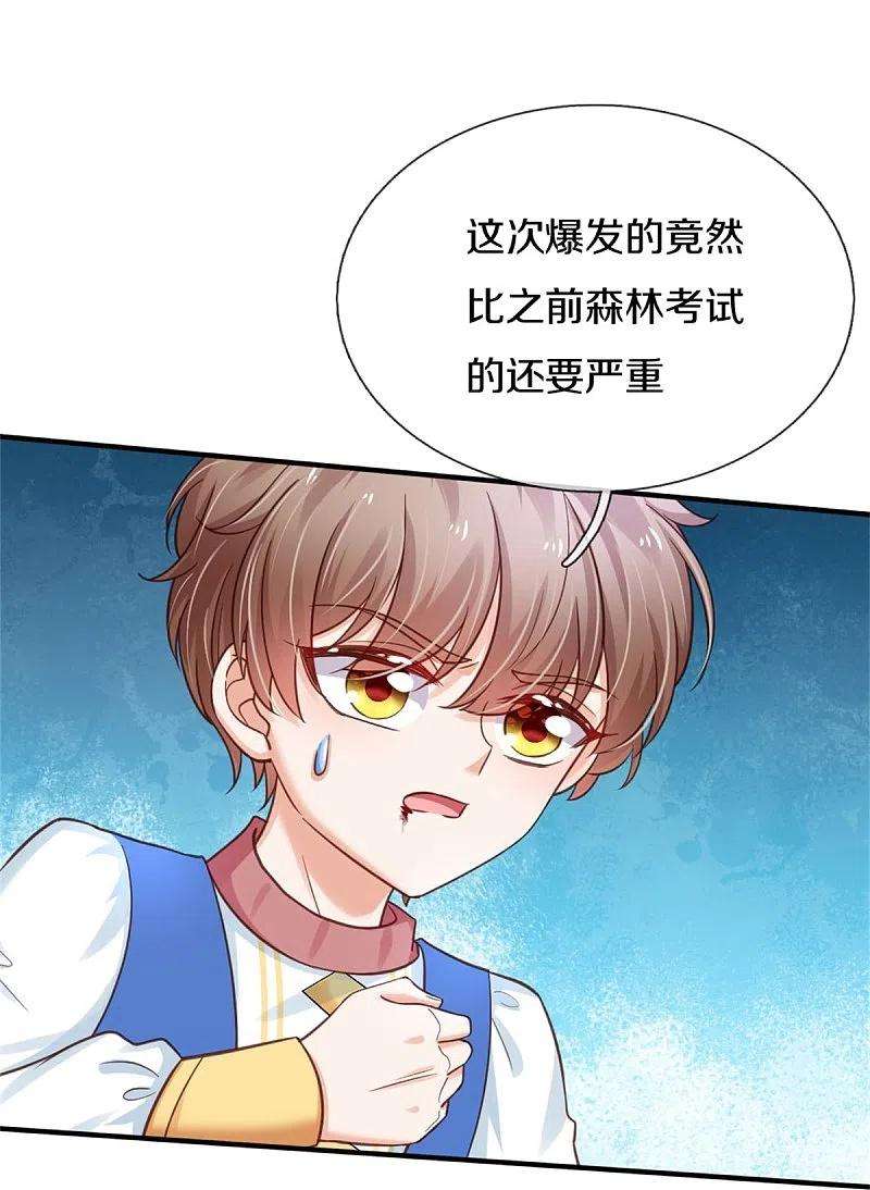 某天成为王的女儿387话 浅浅暴走啦！