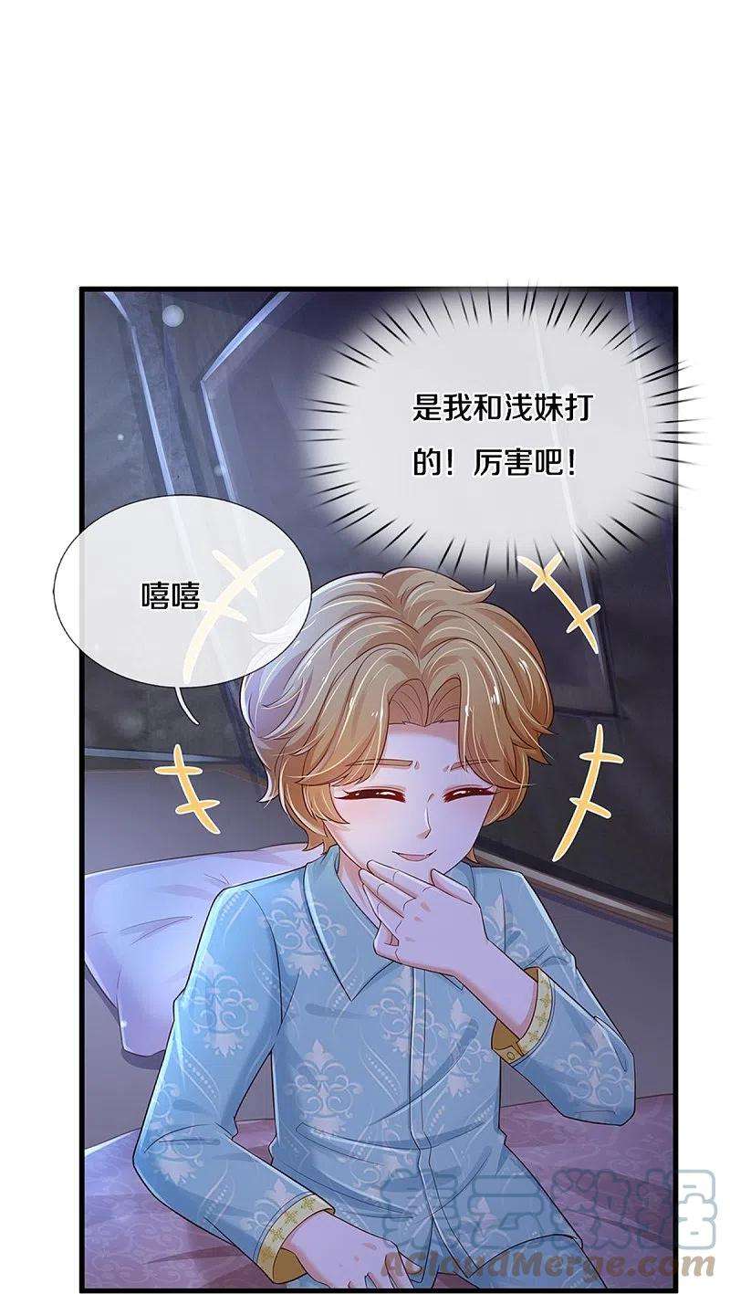 某天成为王的女儿388话 一人一熊拆家啦！