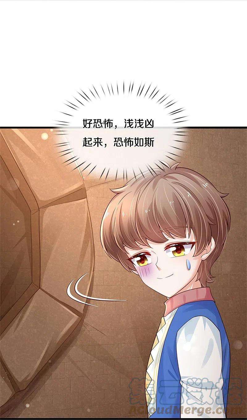 某天成为王的女儿388话 一人一熊拆家啦！