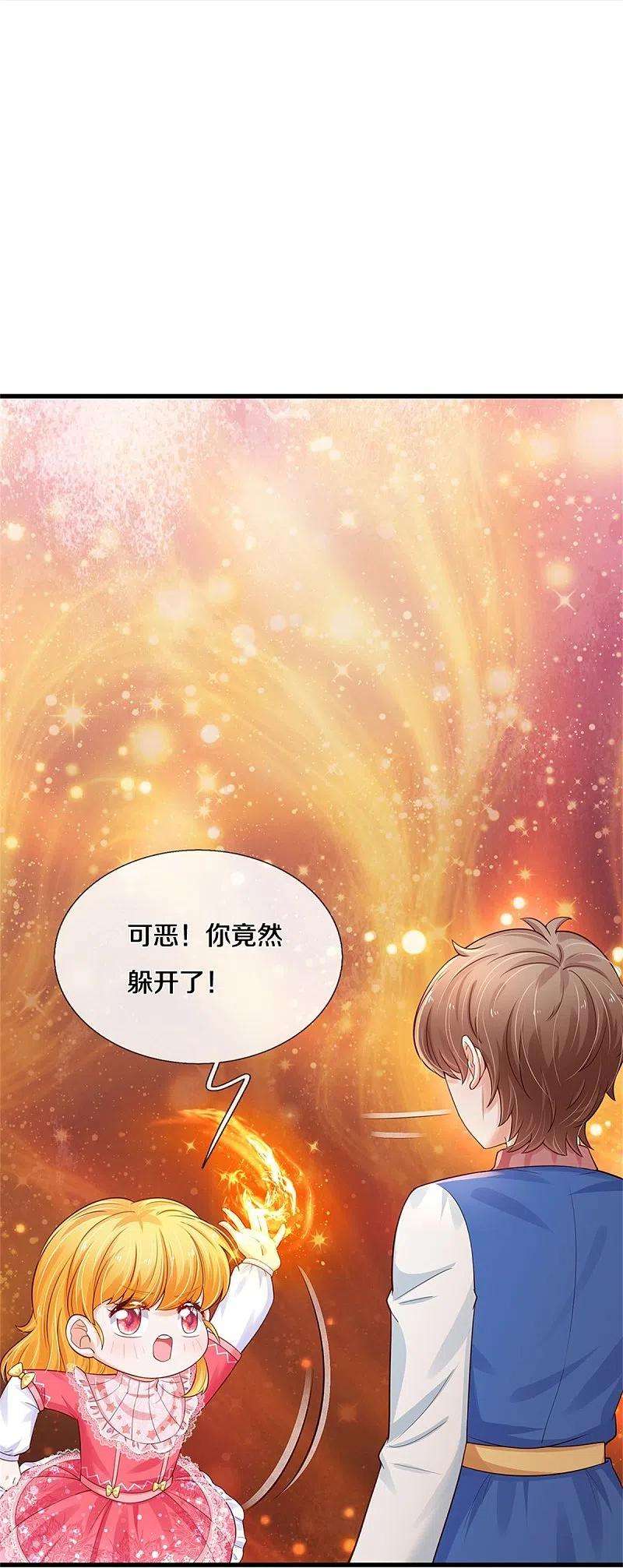 某天成为王的女儿388话 一人一熊拆家啦！