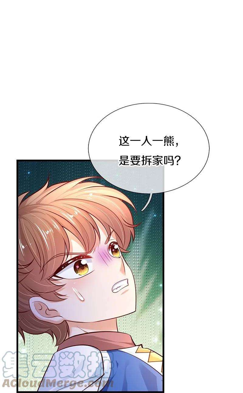 某天成为王的女儿388话 一人一熊拆家啦！