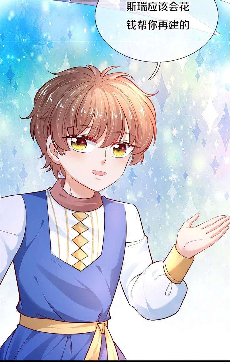 某天成为王的女儿388话 一人一熊拆家啦！