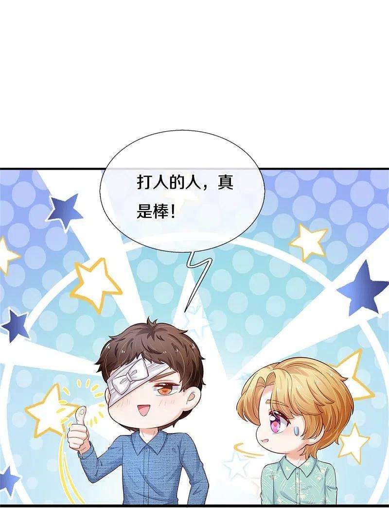 某天成为王的女儿388话 一人一熊拆家啦！