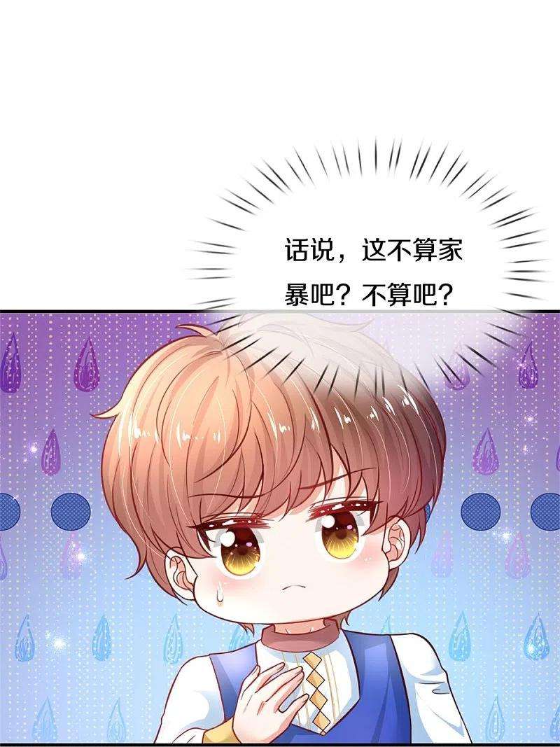 某天成为王的女儿389话 有点嫌弃