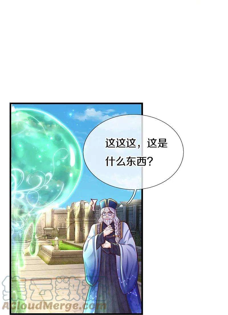 某天成为王的女儿389话 有点嫌弃