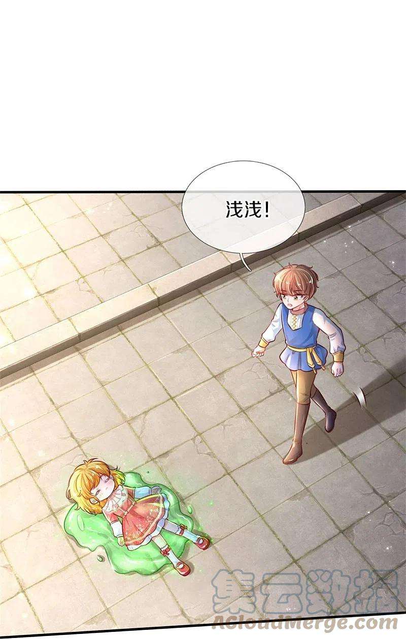某天成为王的女儿389话 有点嫌弃