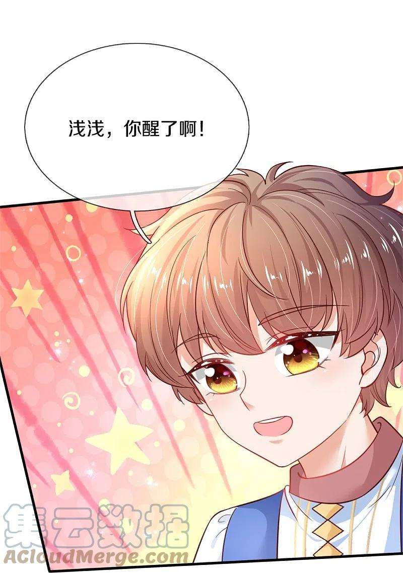 某天成为王的女儿389话 有点嫌弃
