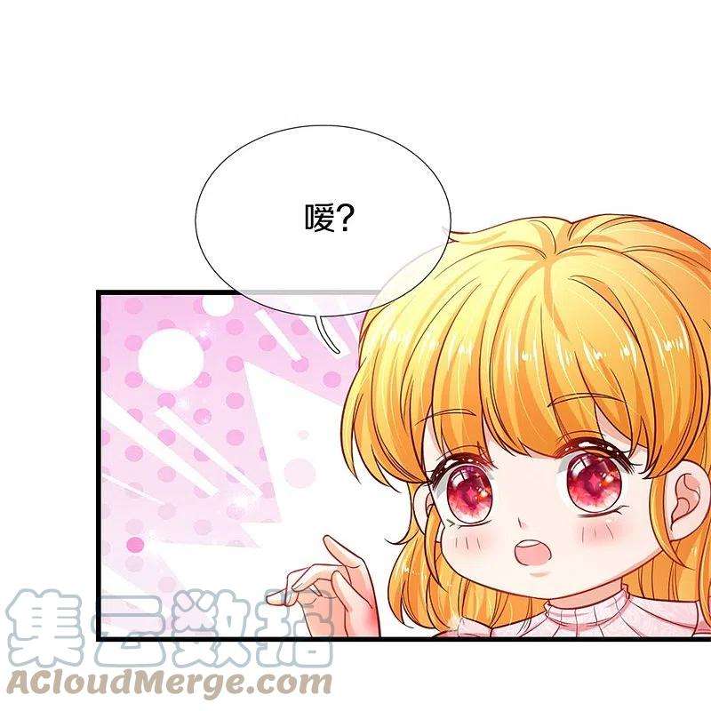 某天成为王的女儿389话 有点嫌弃