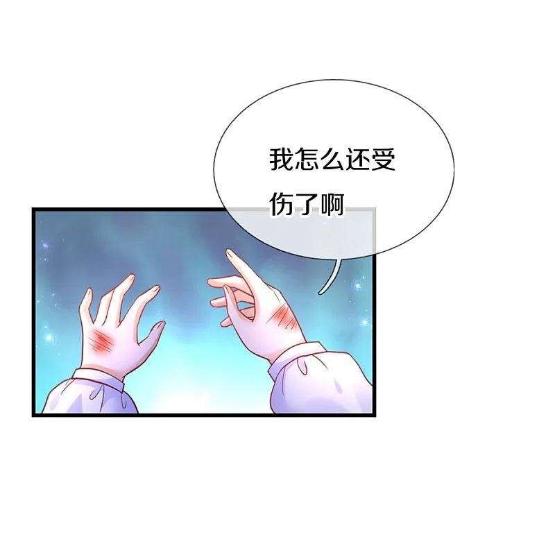 某天成为王的女儿389话 有点嫌弃