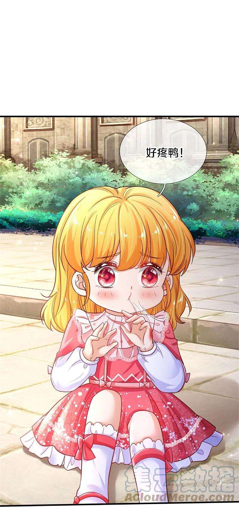 某天成为王的女儿389话 有点嫌弃
