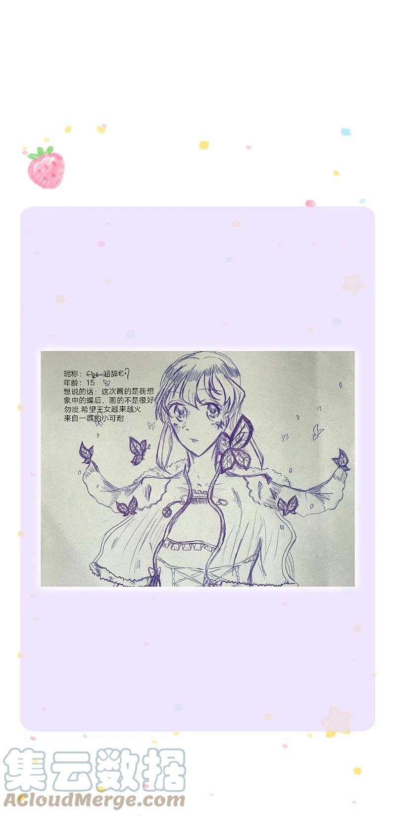 某天成为王的女儿389话 有点嫌弃