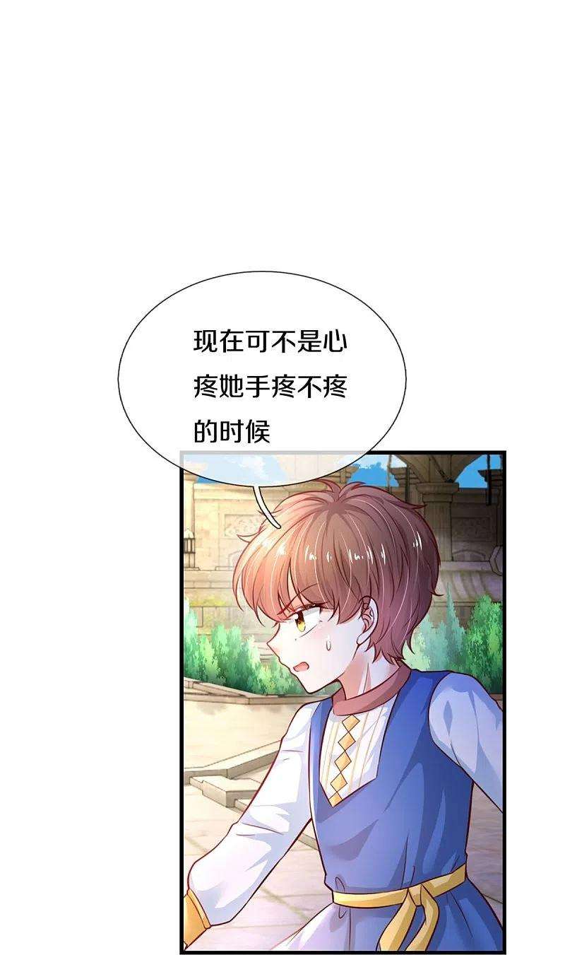 某天成为王的女儿389话 有点嫌弃