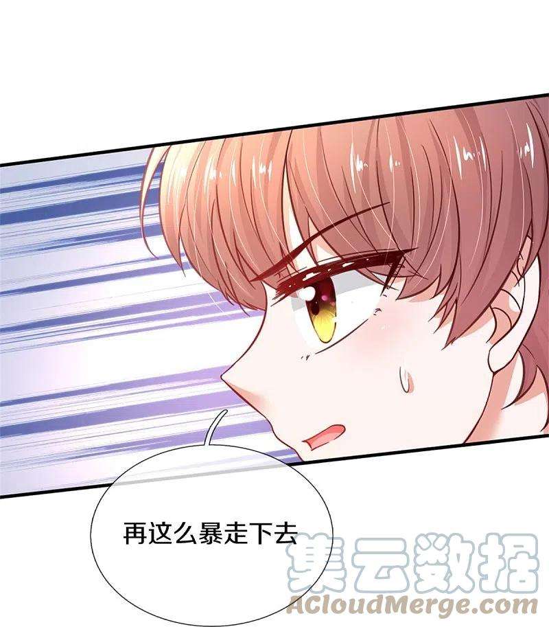 某天成为王的女儿389话 有点嫌弃