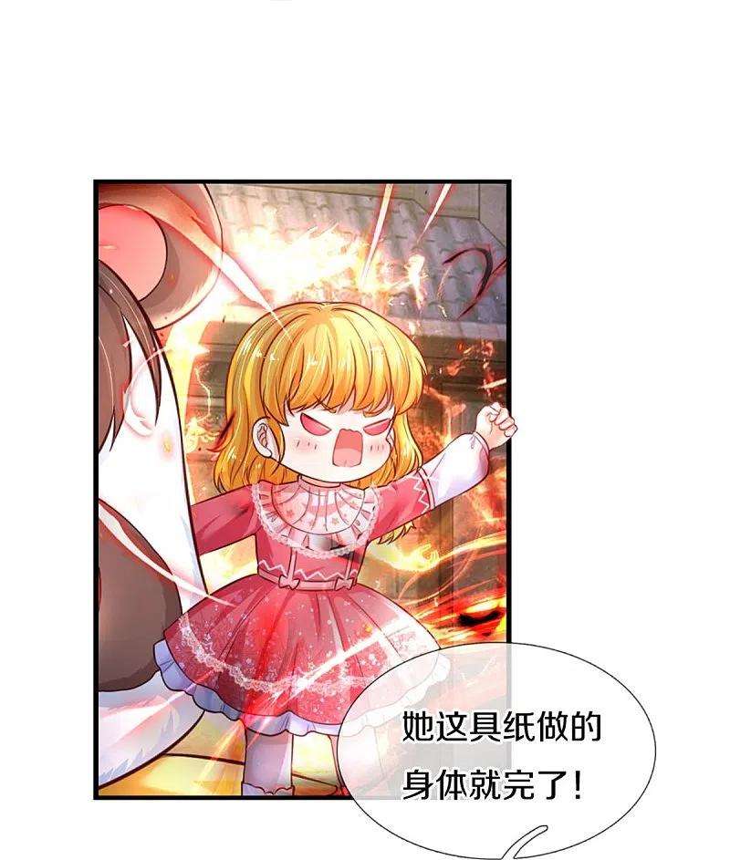 某天成为王的女儿389话 有点嫌弃