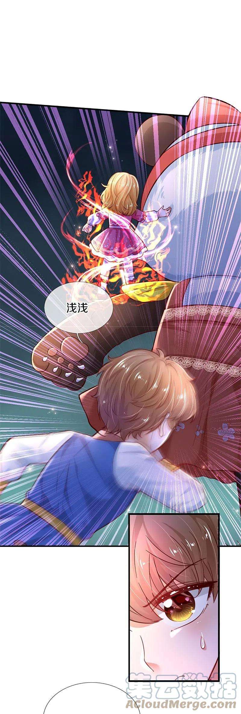 某天成为王的女儿389话 有点嫌弃
