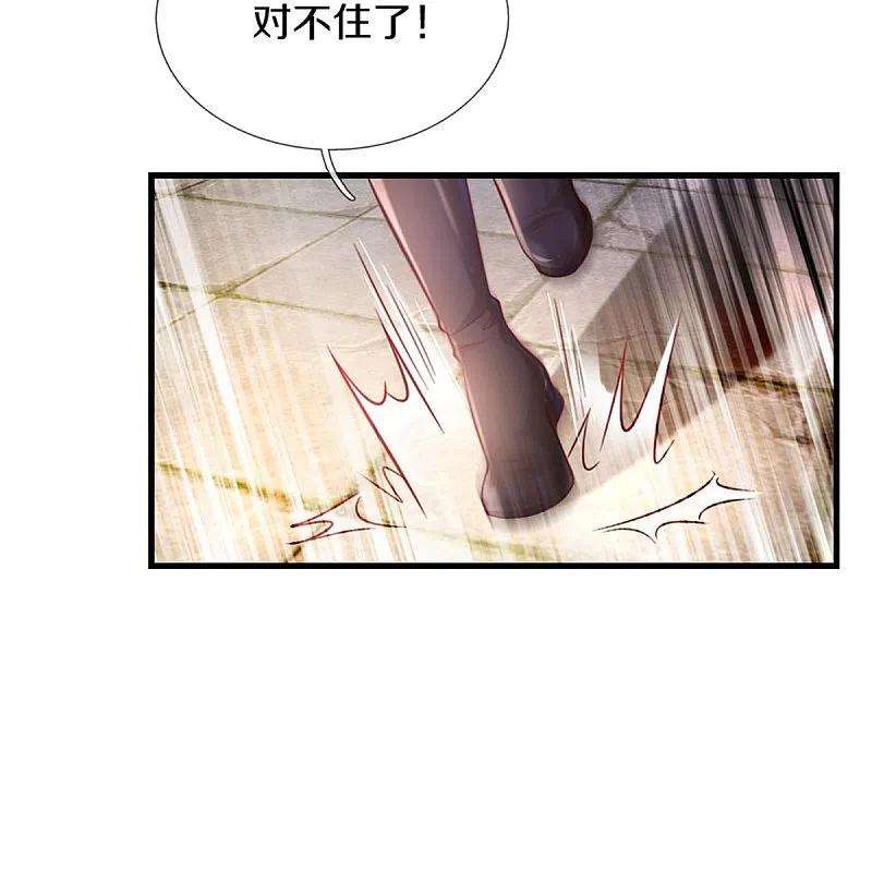 某天成为王的女儿389话 有点嫌弃