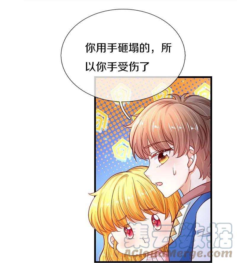 某天成为王的女儿390话 萧逸你变了！