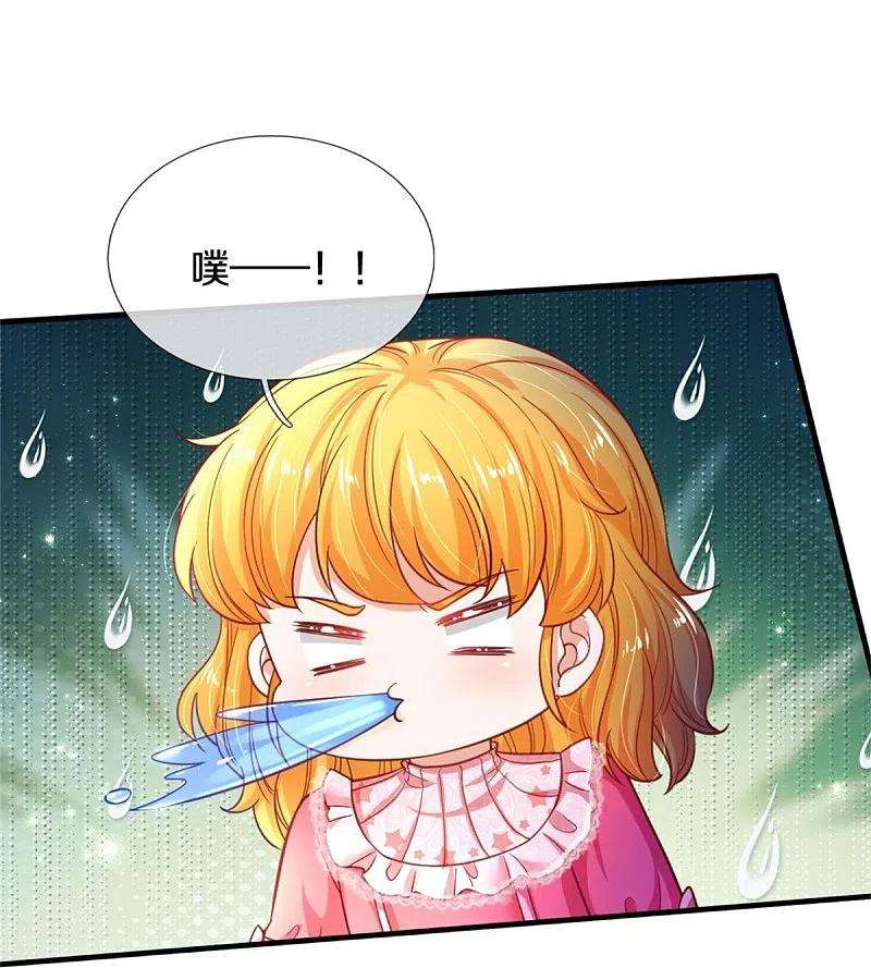 某天成为王的女儿390话 萧逸你变了！