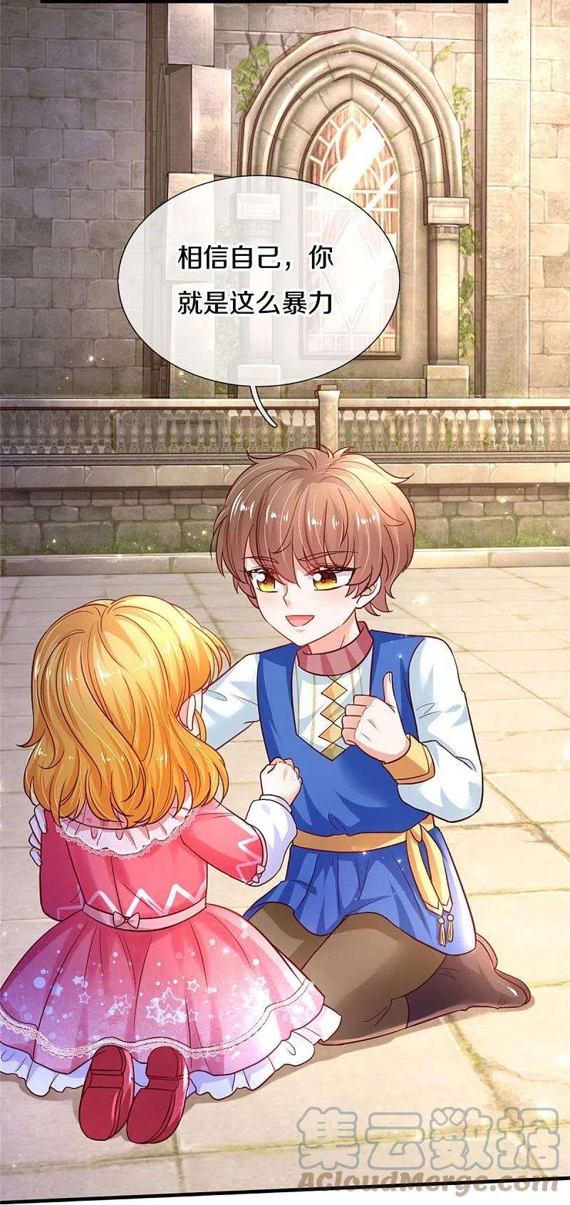 某天成为王的女儿390话 萧逸你变了！