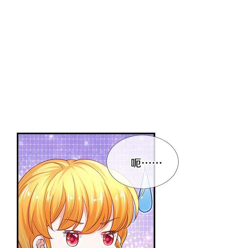 某天成为王的女儿390话 萧逸你变了！