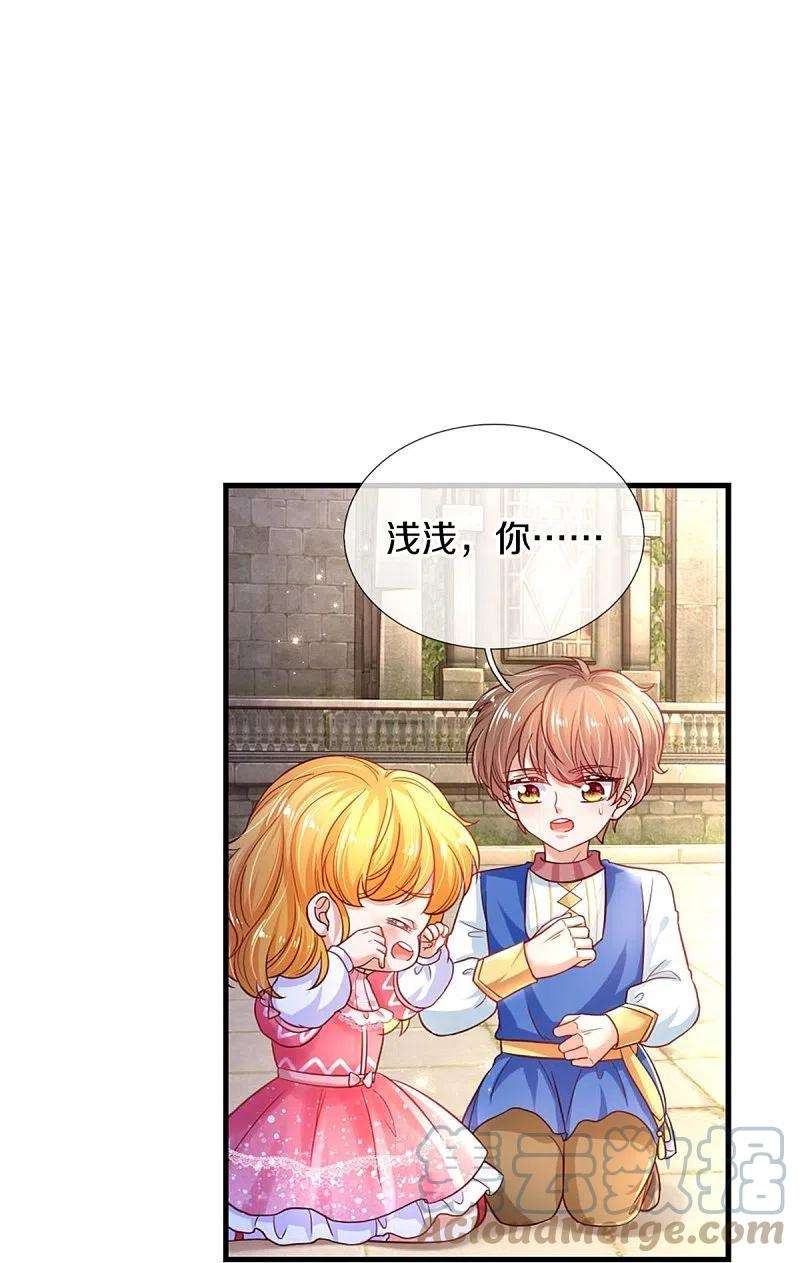 某天成为王的女儿390话 萧逸你变了！