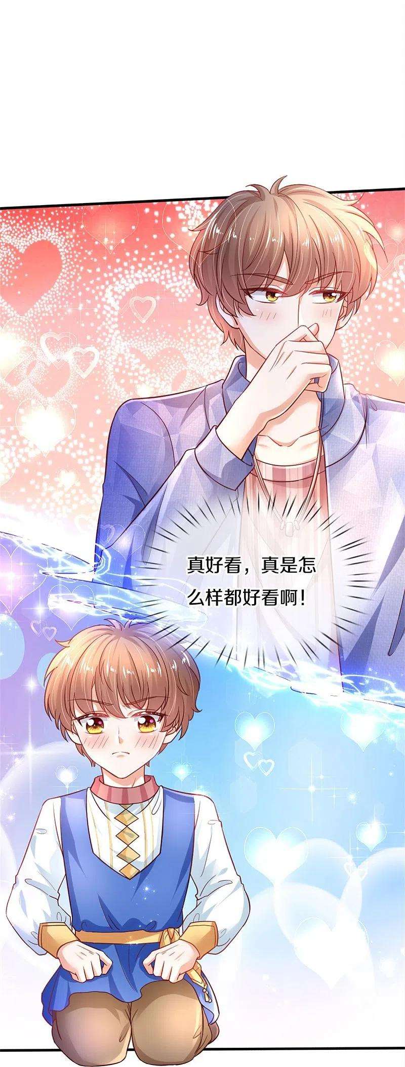 某天成为王的女儿390话 萧逸你变了！