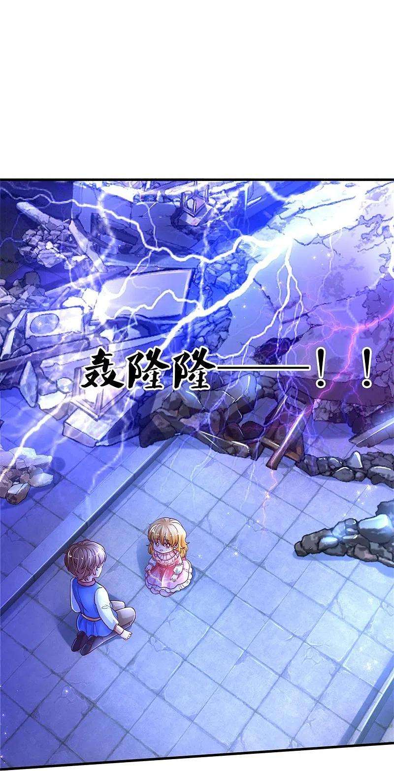 某天成为王的女儿390话 萧逸你变了！